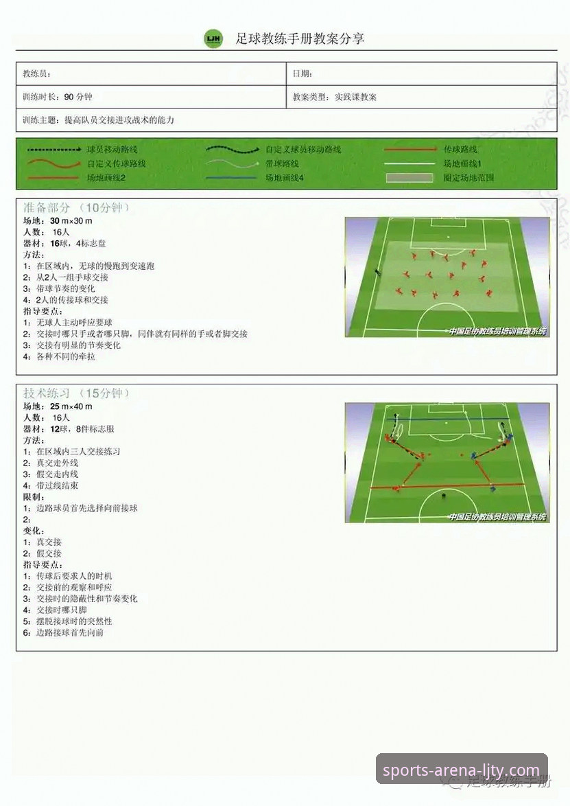 在乐竞体育平台深度解析意大利队出局：从观赛到理解的完整指南