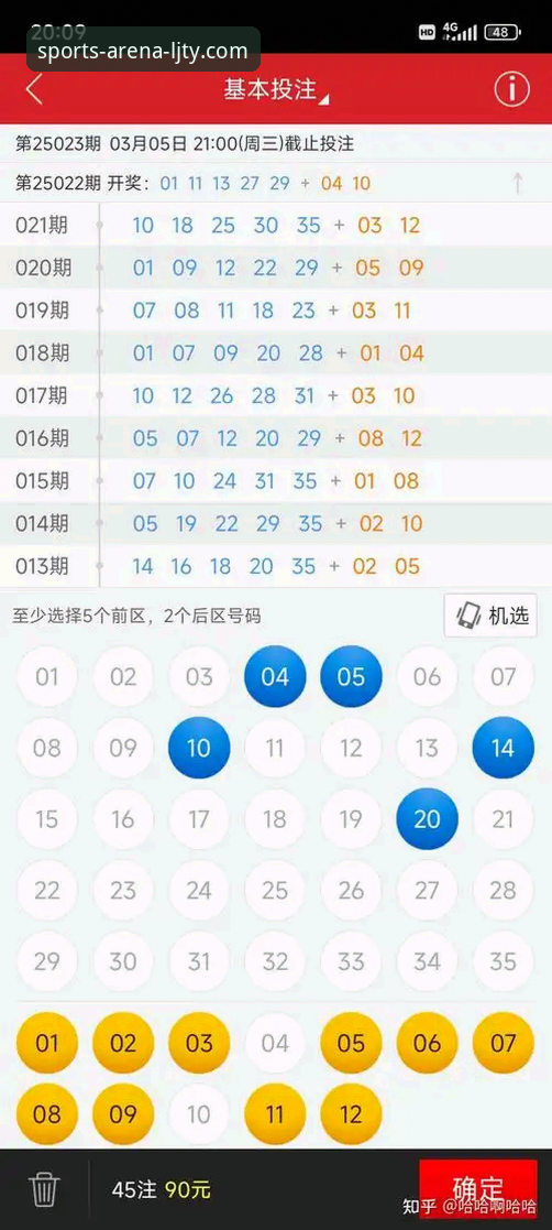 乐竞体育平台手机客户端下载与使用完整指南