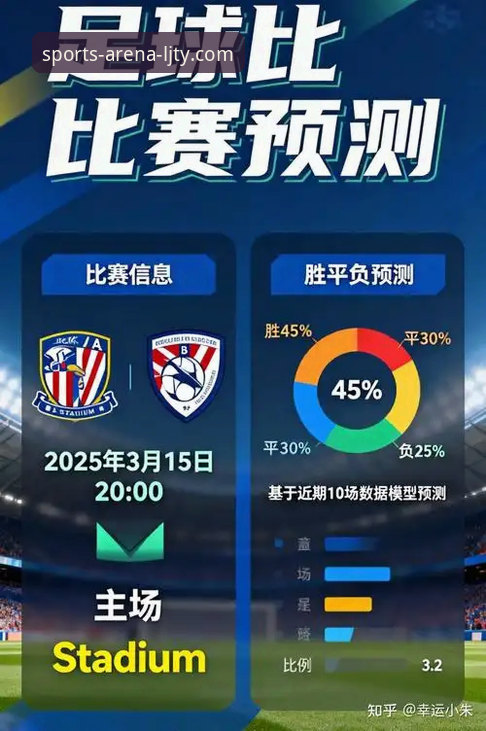 乐竞体育平台最新动态：一站式畅享赛事体验，手机版入口全面优化