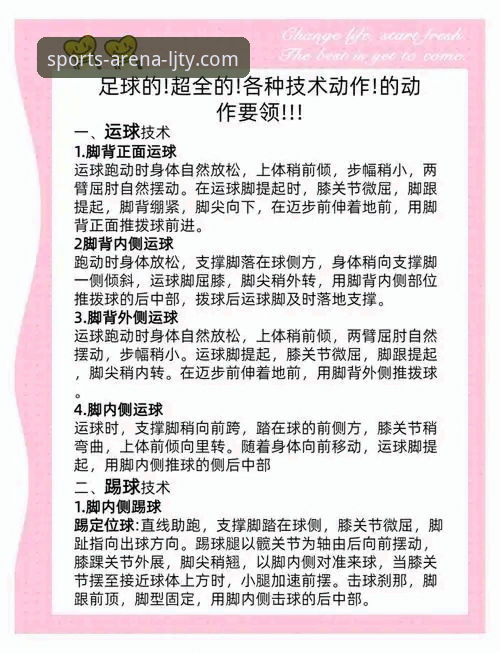乐竞体育官网最新地址 掌握乐竞体育平台使用的实用技巧:从下载到沉浸式观赛的必备知识